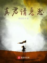 真君是什么意思