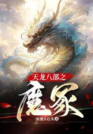天龙八部改写紫屋魔恋