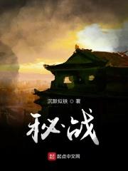 密战太阳山