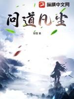 问道凡尘谢猫