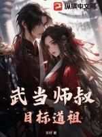 武当师行道馆