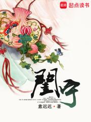 闺宁意迟迟