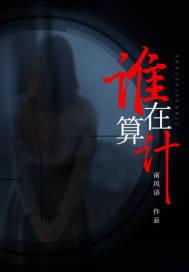 谁在算计十四爷康熙王朝