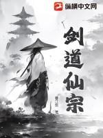 仙道剑修
