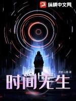 时间无礼是什么意思