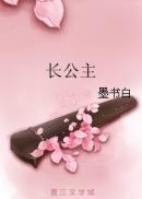 长公主沈嘉懿季临渊免费阅读