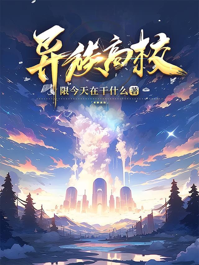 异异族视频
