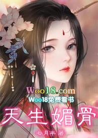 天生媚骨(仙侠NP)