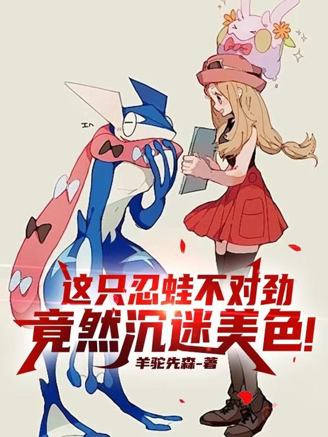春闺密史