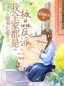 穿书年代文女主