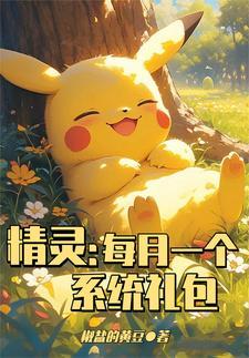 精灵系日常