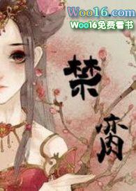 古代的禁忌