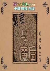 魔君和魔王有什么区别