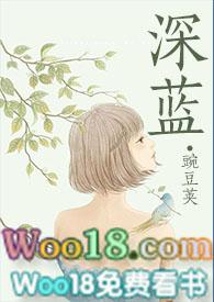 余温(NPH)by豌豆荚阁免费阅读