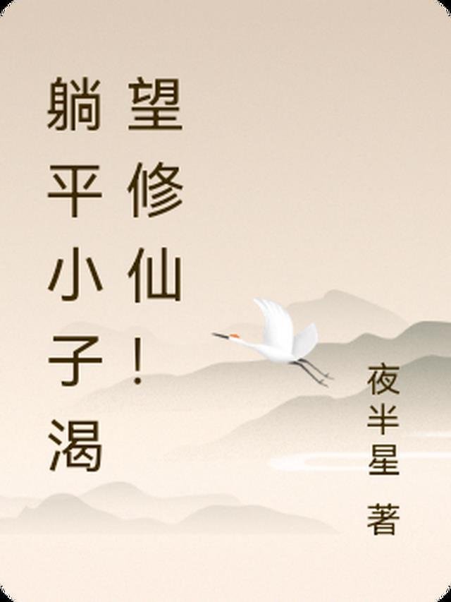 躺平少年是什么意思