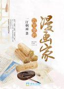 后宅 h