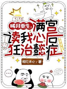 曦月女主