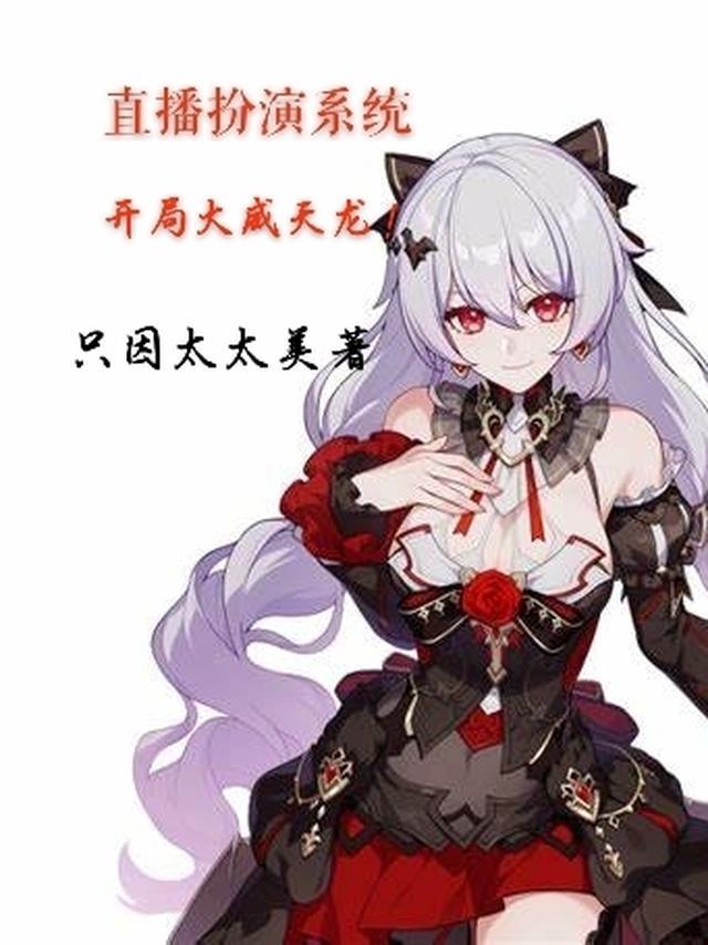 主角直播系统