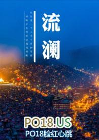 流岚怎么读