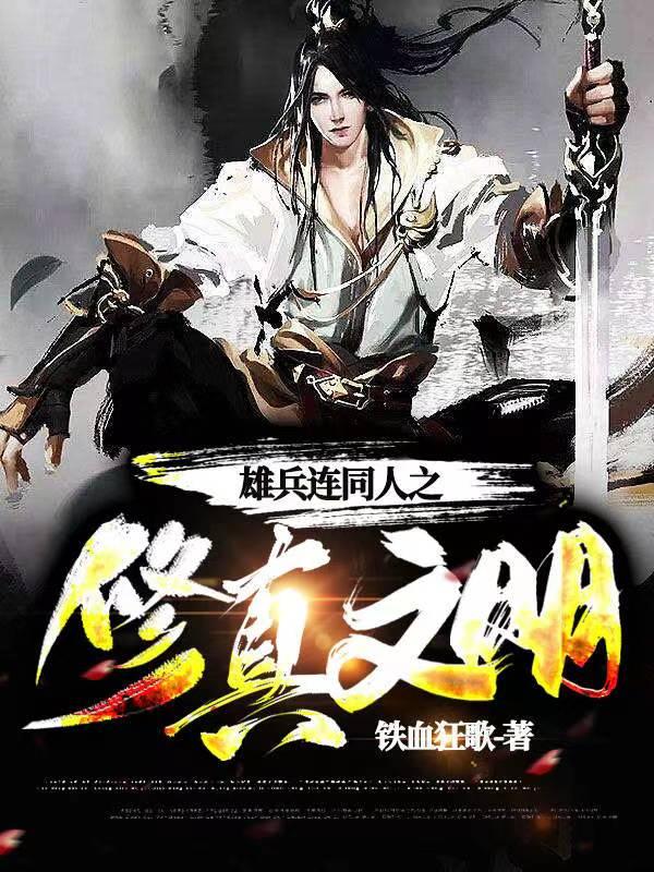 赤焰战尊