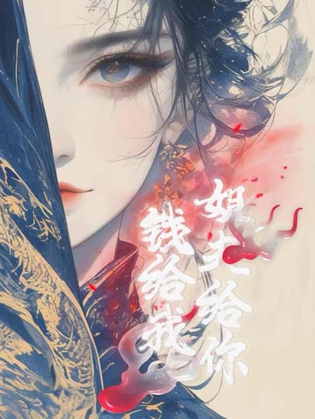 皇后的白月光另有其人全文
