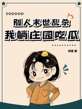 玄幻之我是华云飞