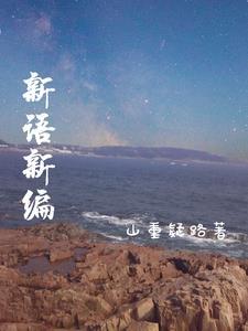 我在末世做主播