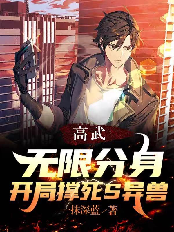 穿越家有儿女之成为刘星漫画