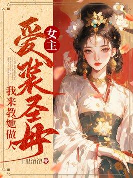 强制宠爱小浪花全文