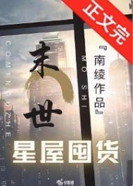 异世星祖
