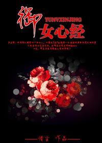 四合院百岁神医修炼御女心经