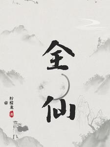 葬神塔帝