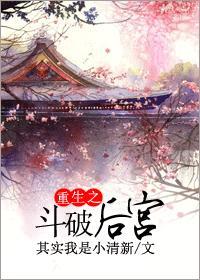 重生之斗破后宫txt盘