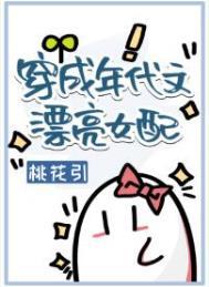 穿成年代文漂亮女配txt