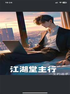 江湖刑堂