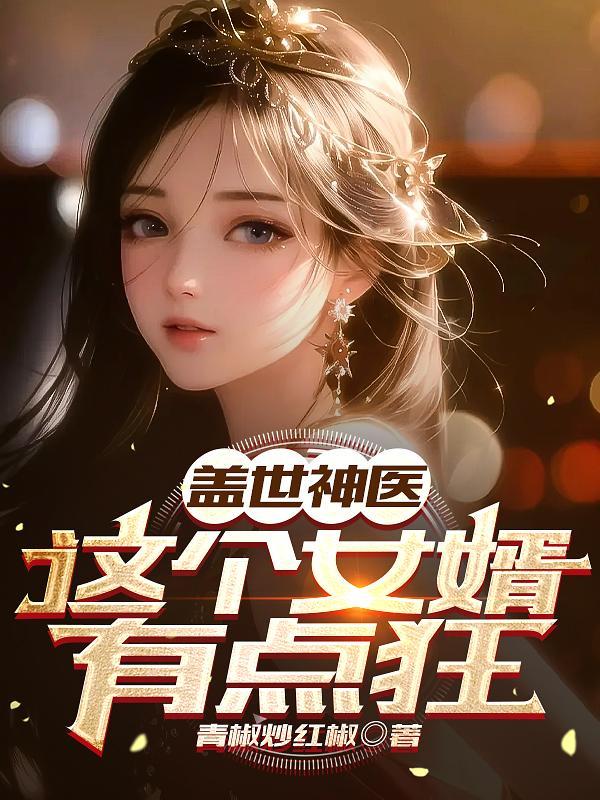无敌之后重回地球