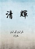 诸天之主txt云泪天雨