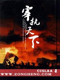 宰执天下听书免费
