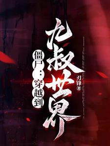 第一婚宠四少宠妻无限制