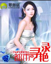 出轨的女人有必要挽回吗