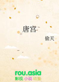 唐宫足浴