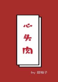 心头肉武喆和姜明晗还是武文殊