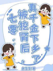 养母养女找亲生父母