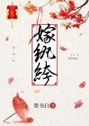 高门下堂妇