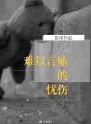 难以言喻的心情图片