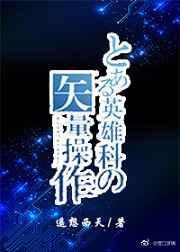 综某英雄科的矢量操纵