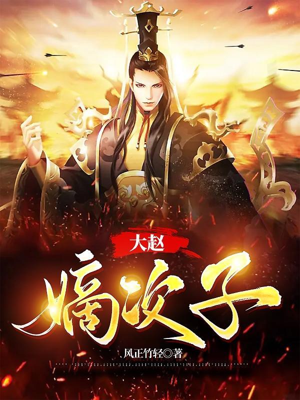 国色娇妃男主