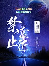 禁止靠近gl百度