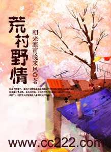 荒村野行