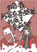 马赛克彩蛋